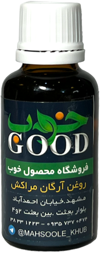 روغن آرگان مراکش 30 میل