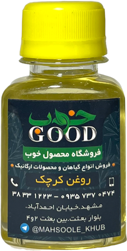 روغن کرچک 60 میل