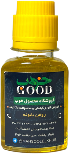 روغن بابونه 60 میل