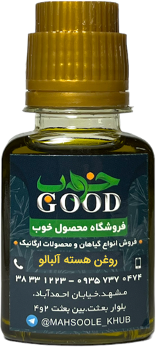 روغن هسته آلبالو 60 میل