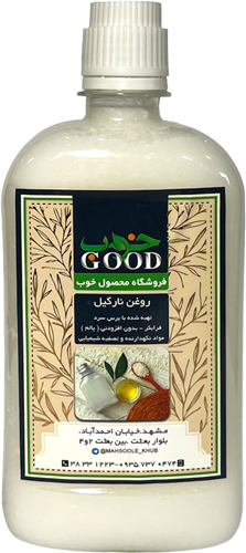 روغن نارگیل خوراکی 500 میل