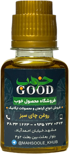 روغن چای سبز 60 میل