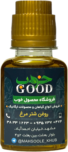 روغن شتر مرغ 60 میل