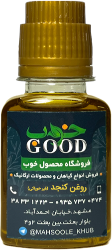 روغن کنجد مالشی 60 میل