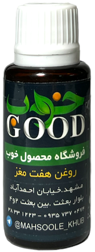 روغن هفت مغز 30 میل