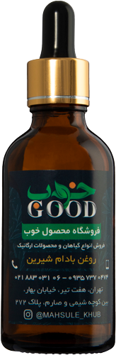 روغن بادام شیرین 60 میل